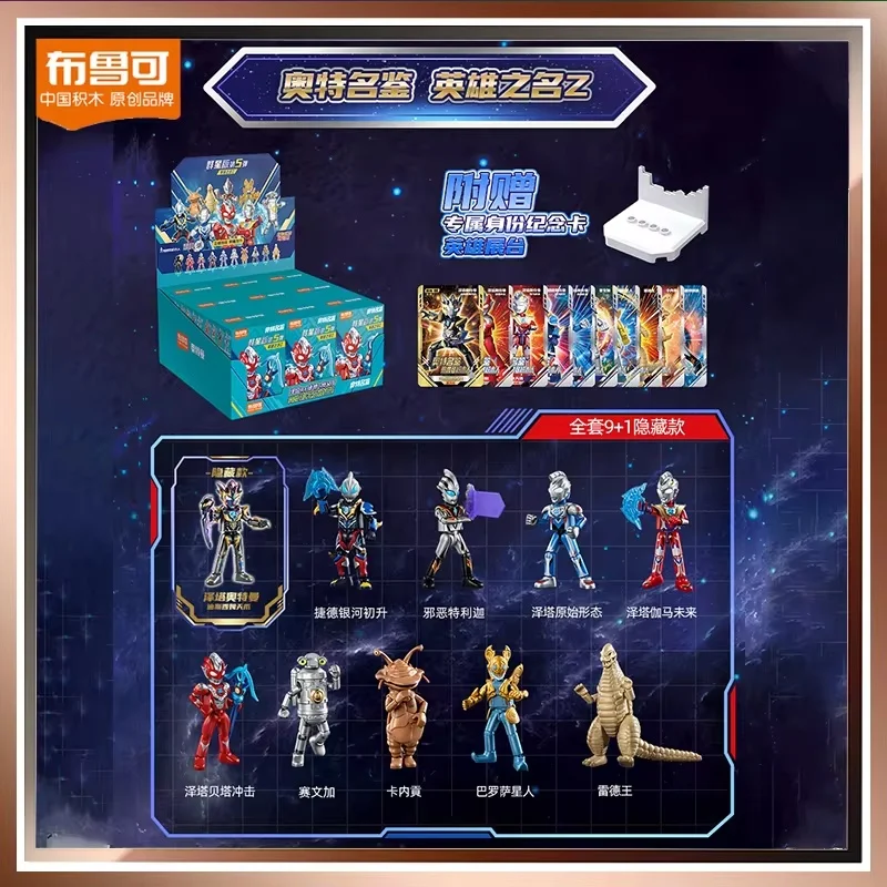 BLOKEES BLIND Box Stars5 Edition záhady Box Ultraman Z Eleking Geed akčná figúrka Zbierka Dol vianočný darček pre deti