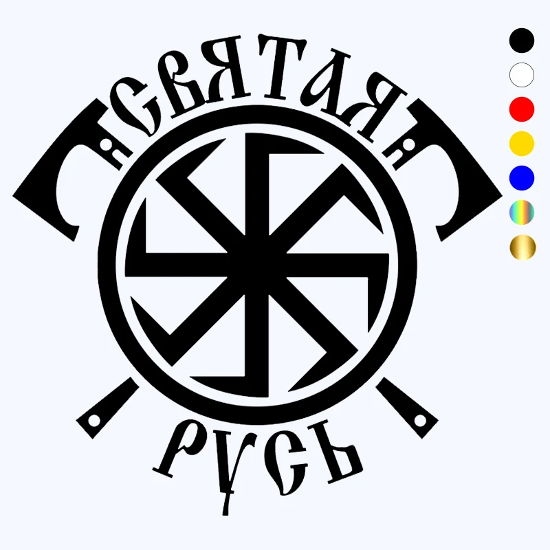 CK2807# Kolovrat, Sväté Rusko Funny Sticker Sticker Vinyl Decal White/Black Car Automatické nálepky pre okno s nárazníkom automobilu