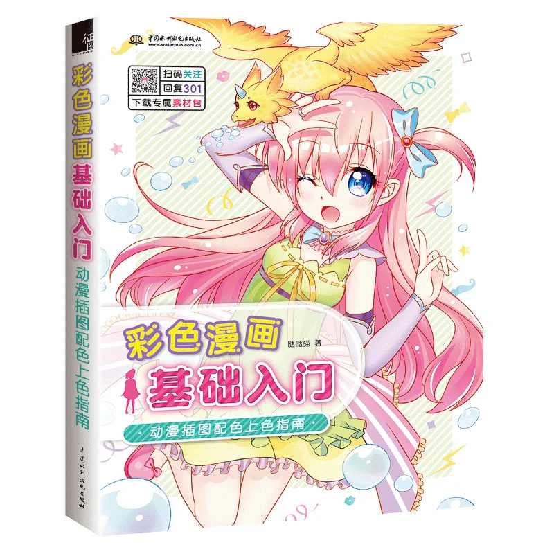 Color Comic Basic Tutorial Book Anime Charakter maľovanie návod na ilustráciu ilustráciu sfarbenie