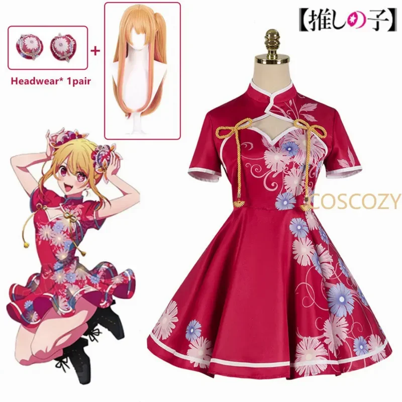 Cosdea Anime Cosplay kostým rubín cheongsam tradičné ženy červené šaty anime oshi no ko rubín hoshino cosplay kostým krásne par