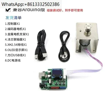 DC Motor PID učenie súprava Koderová súprava polohy riadiaca rýchlosť riadenia PID Vývojový príručka