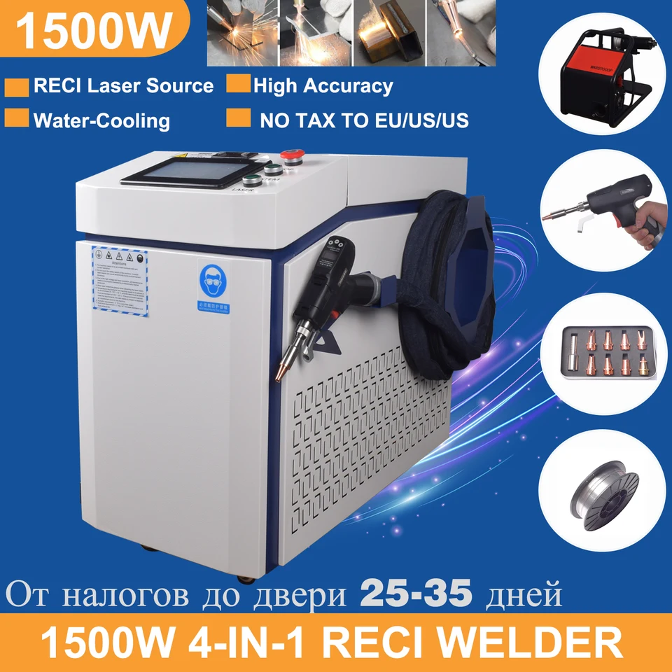 [DDP na EÚ] 1500 W laserový zvárací stroj 4 v 1 zvárač 1500W zdroja laserového zdroja pre kovové zváranie čistenie rezanie v USA