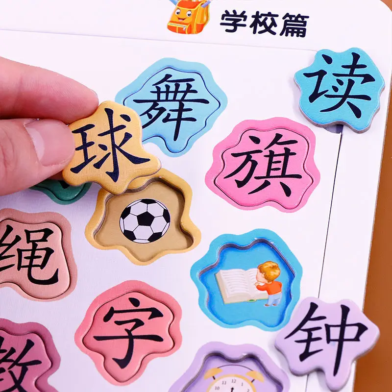Detská gramotnosť puzzle deti Zábavná karta materská škola čínska postava učenie počiatočného vzdelávania hračky