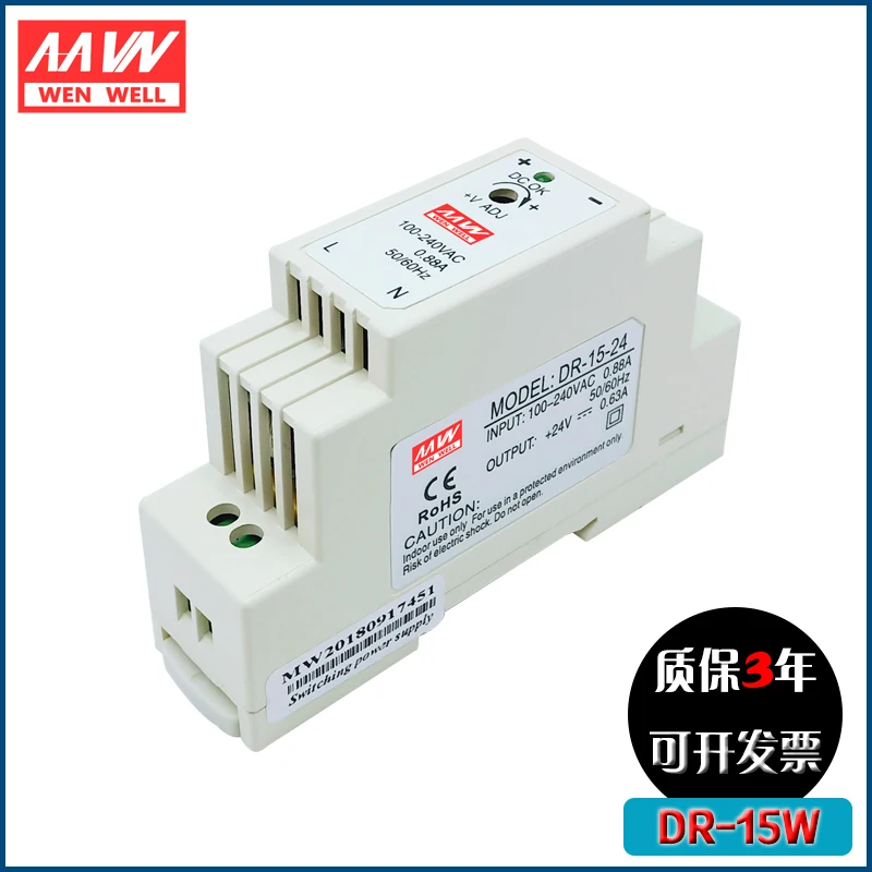 DR-15-24 15W 24V0.63A 12v1.25a 5v2.4a s 3-ročnou zárukou jednotlivého výstupu Industrial DIN Rail Switing napájanie napájanie