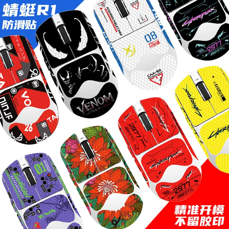 Dragonfly Vxe Mouse Anti Slip Sticker R1 All Inclusive Side Sticker R1SE Vhodná pre prúžku na ochranu nálepky na ochranu myši Promax