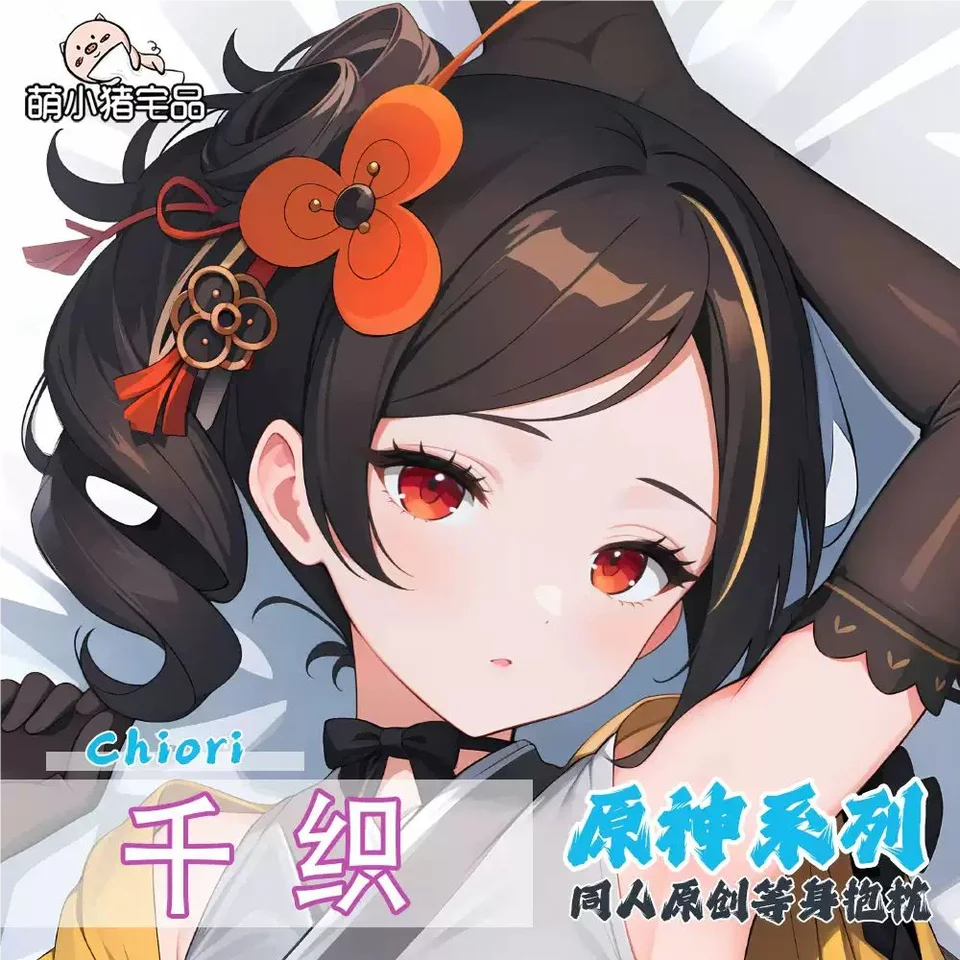 Genshin Impact chiori sexy dibujos animados dakimakura fond para almohada fonda cojín ropa de cama Regalo