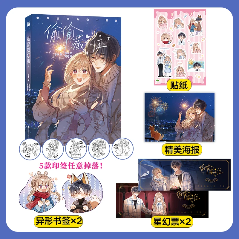 Hidden Love Tou Tou Cang Bu Zhu Originálny manga kníh Zväzok 7 Sang Zhi a Duan Jiaxu Youth Campus Manhwa Čínska komiksová kniha