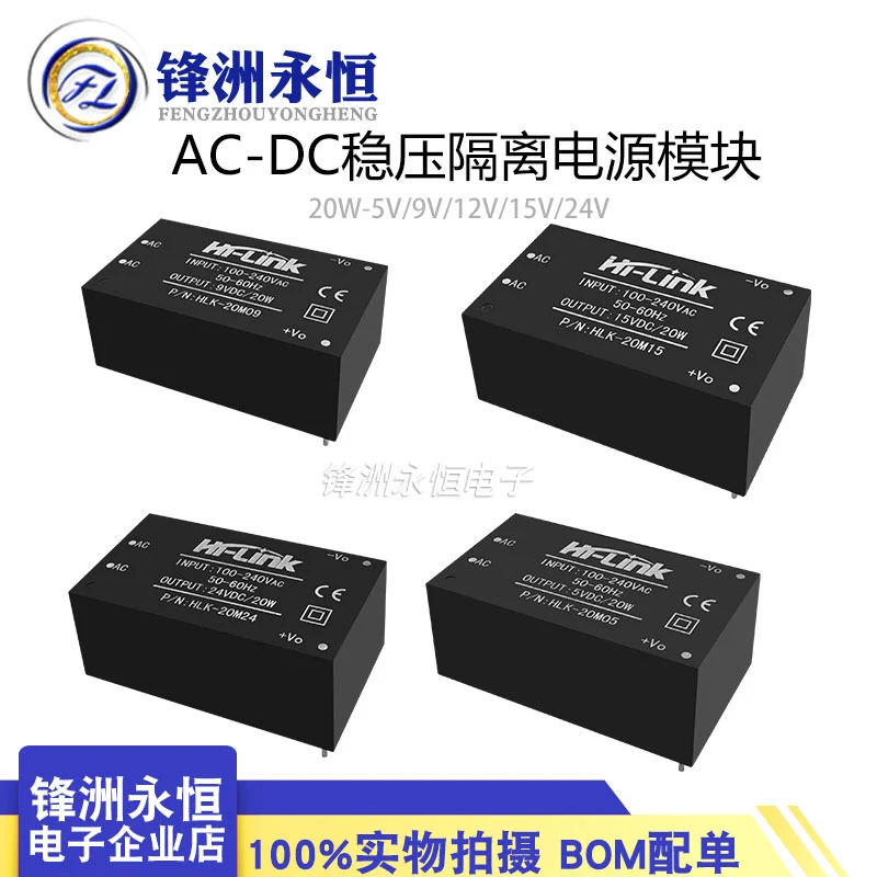 HLK-20M05/20M09/20M12/20M15/20M24 AC DC 220V 5V/9V/12V/15V/24V Izolovaný prepínanie