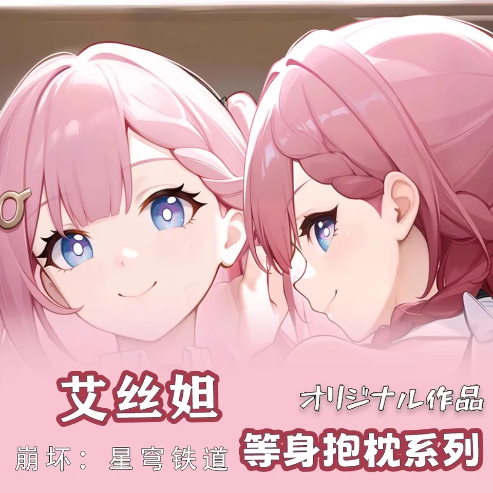 Honkai: Hviezdna železnica Sex Sex Sex Dakimakura Hing Body Case Otaku vankúšový vankúšový posteľ vianočný darček