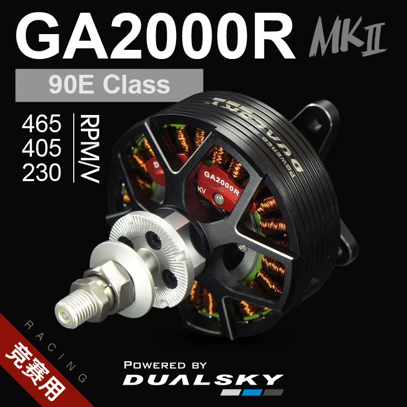 Horúce 1kSky Dualsky GA2000R MKII Brushless Motor Fixte Wing Model lietadlá 90E-110E úroveň 20cc benzínový motor