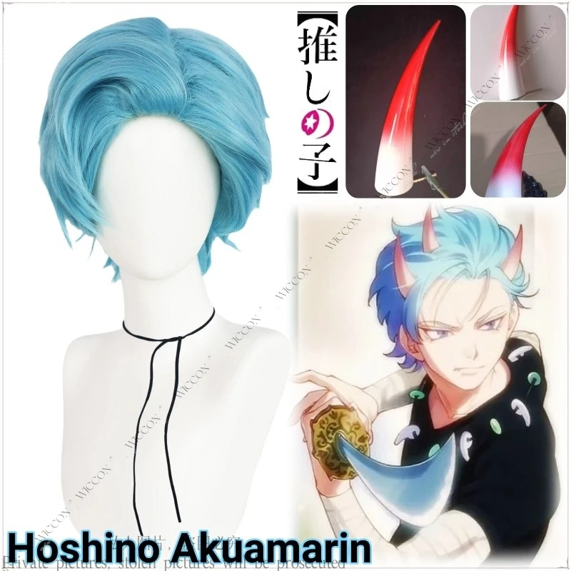 Hoshino akuamarin cosplay parochňa pokrývok hlavy roh osi no cos ko červené biele šabľ