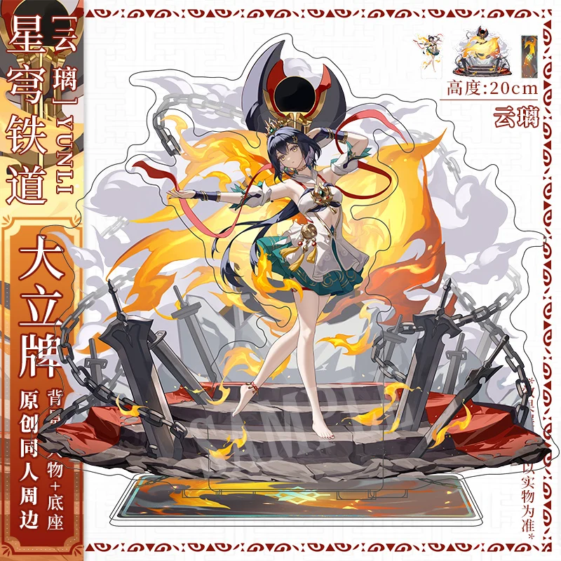 Hra anime honkai: Star Rail Yunli téma karikatúra scéna akrylové dvojité plug stojan postava model Cosplay stolová dekorácia