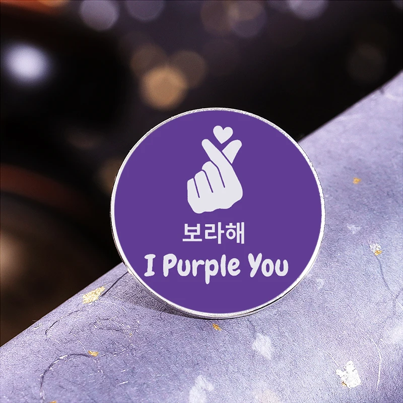 I Purple You Creative Smlene Pins Accessories for Party Pop Pop Music Singer Singer klošné odznaky odznaky Brošne šperky pre priateľov