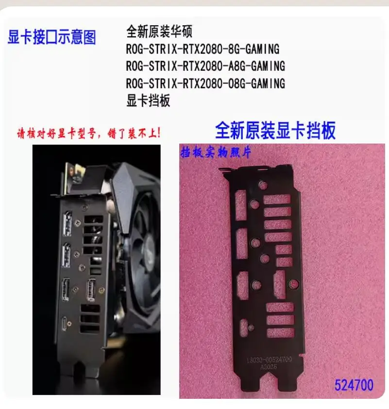 IO I/O Shield zadná doska Spodná doska Podpojte z nehrdzavejúcej ocele pre skupinu ASUS STRIX-RTX2080-O8G