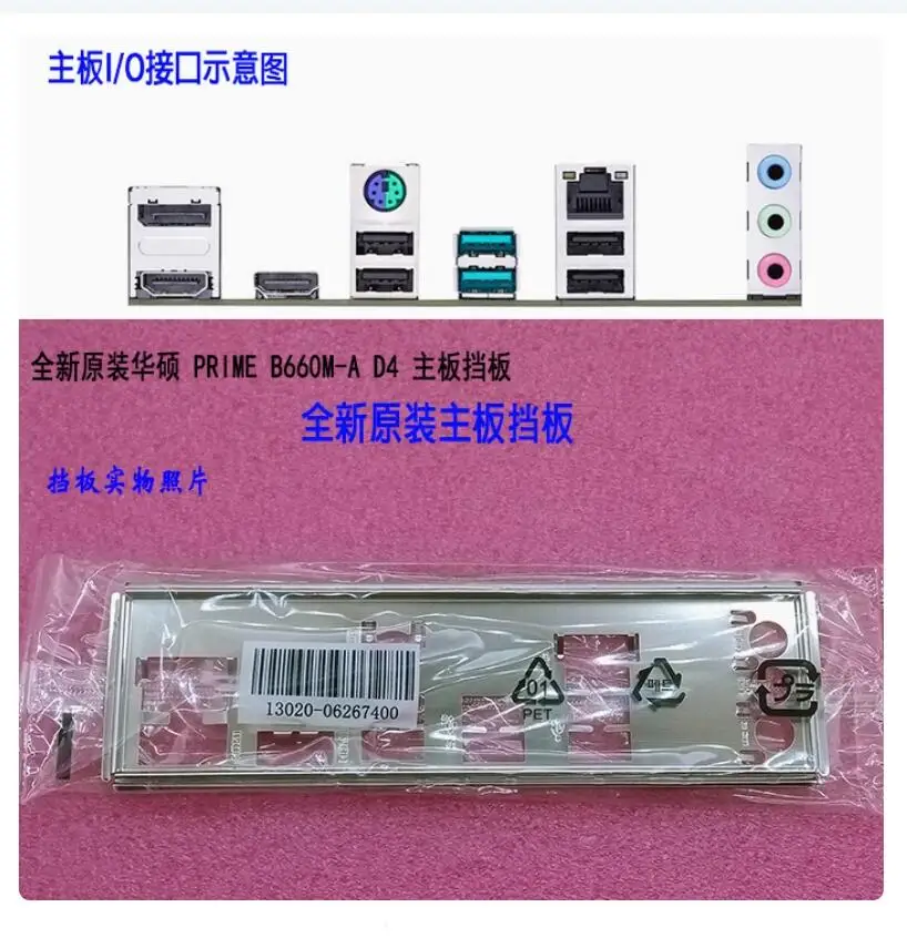 IO I/O Shield zadné dosky zadné dosky BLENDE BRACKET pre Asus Prime B660M-A D4