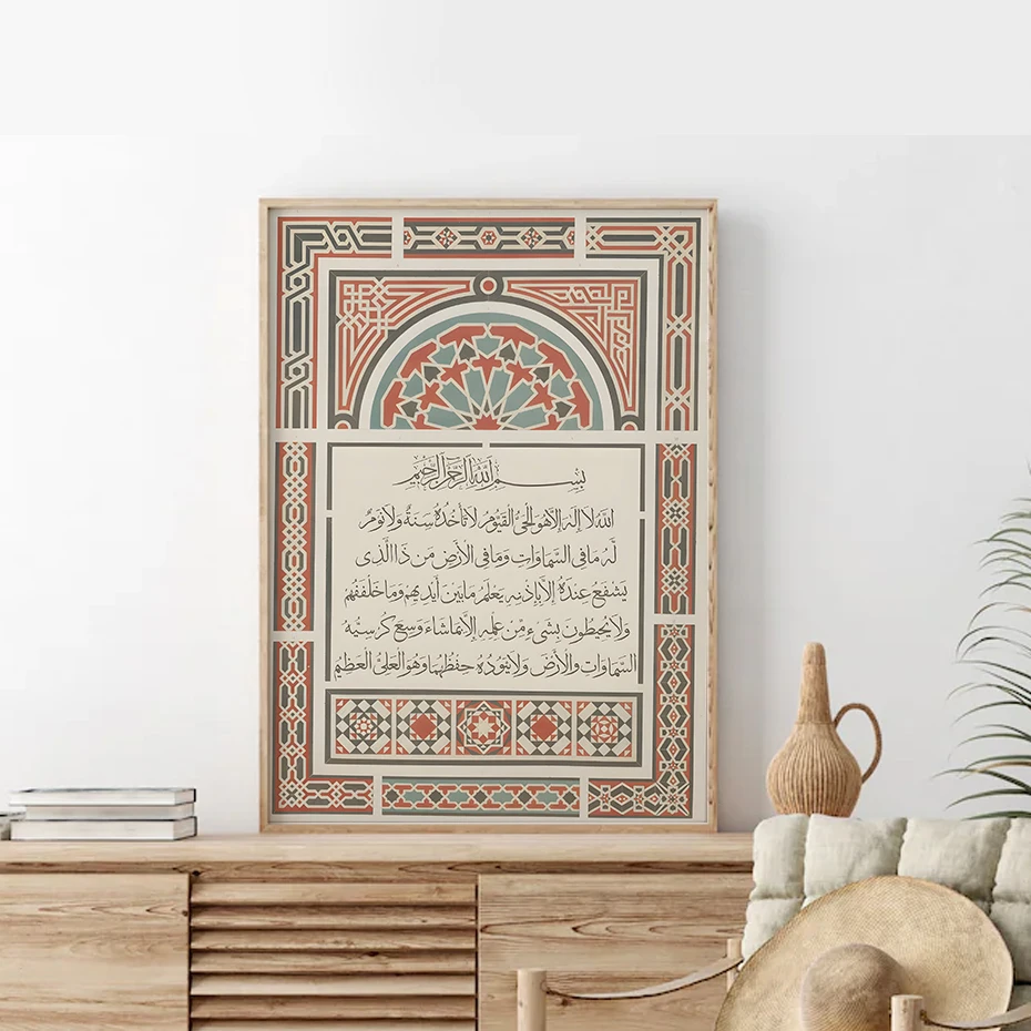 Islamská geometria béžový arabský vzor plátna maľba plagát moderná nástenná tlač