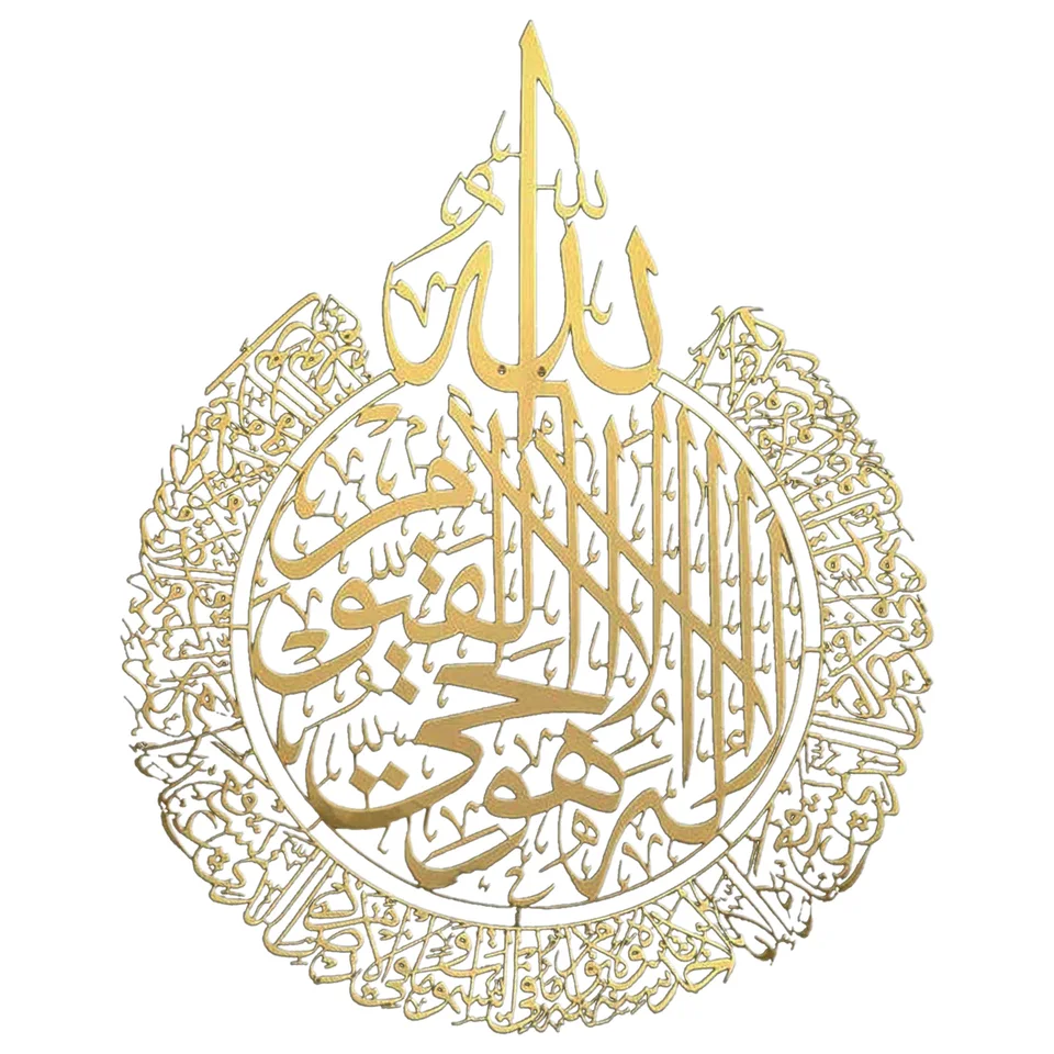 Islamská ramadánová kaligrafia odnímateľná kovová kaligrafia dekorácie nástenná maľba Moslimov