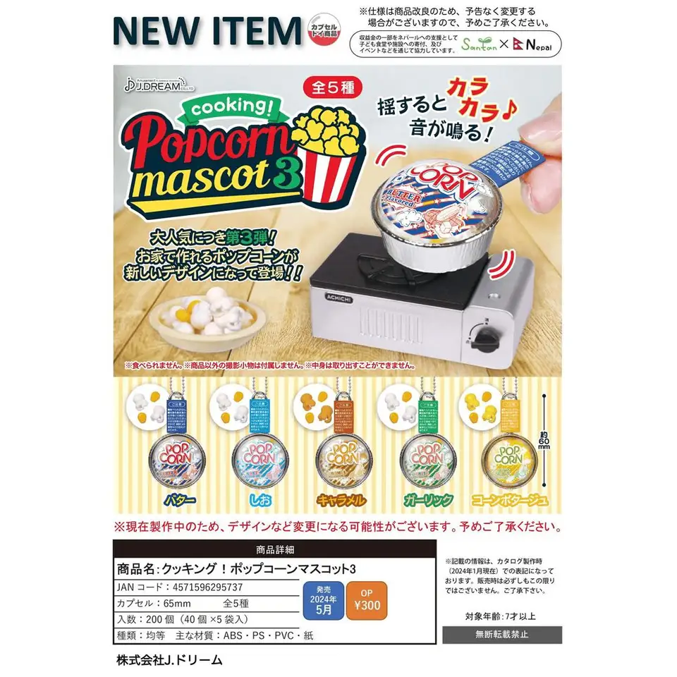 J.Dream Japan Candy Gashapon postava anime roztomilé miniatúrne popcorn P3 model Keychain Kawaii Capsule Hračky Dury Darček