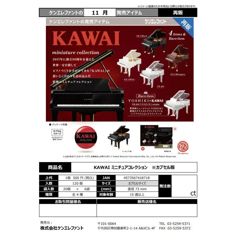 Japonsko Kenelephant Gashapon Capsule Toy Klavír klavír klavír KAWAI Miniatúrny hudobný nástroj