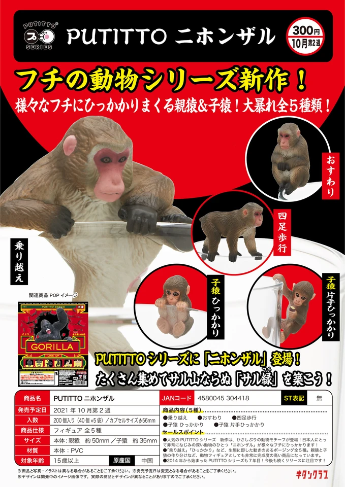 Japonsko Kitan Gashapon Capsule Toy Monkey Cupu Hanging Animal Decoration Creatures Model malá postava Doll
