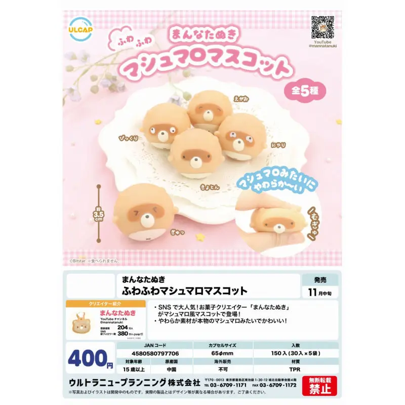 Japonsko ulcap gashapon kapsula hračky Tanuki Pinch Dumpling Decompress Hračky roztomilé dievča