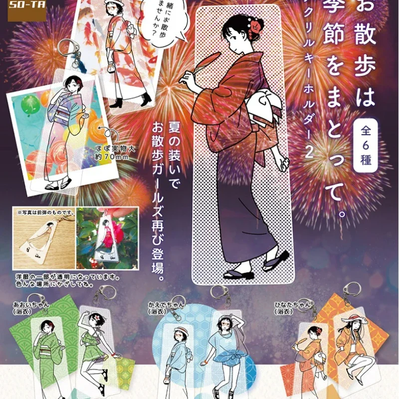 Japonská Sota The Girl, ktorá chodí s Seasons Series 2 Acryl Anime prívesok Gashapon Anime Anime Figur Duzd Dorior Darček