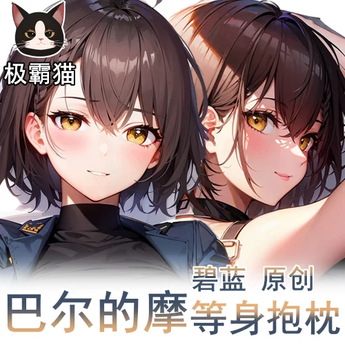 Japonský anime Azur Lane USS Baltimore Sexy Dakimakura Hing Body Pank Cover Cover Cover vankúš vankúši