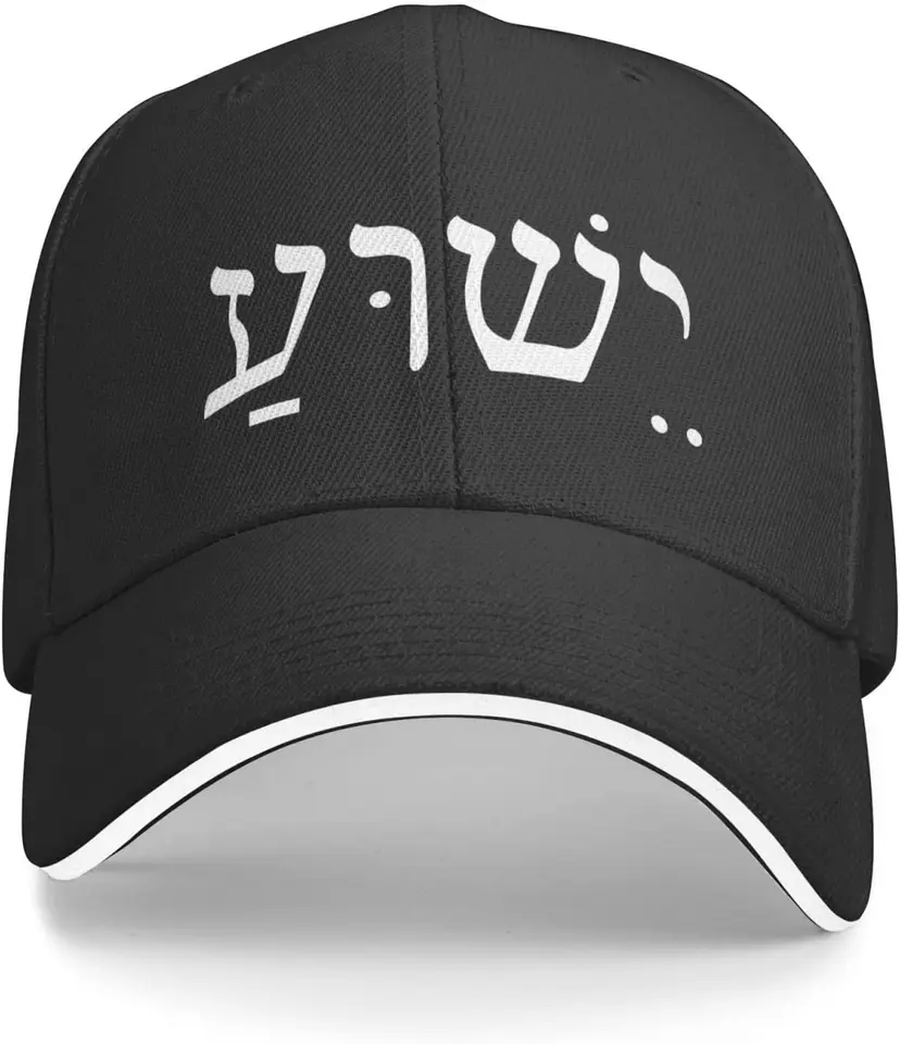 Ježiš Yeshua Hebrew Baseball Cap Sports Beach Sun Classic Back Brim Brim nastaviteľný klobúk cestovanie