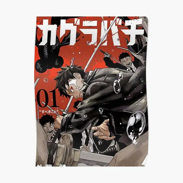 Kagurabachi kryt manga plagát dekora