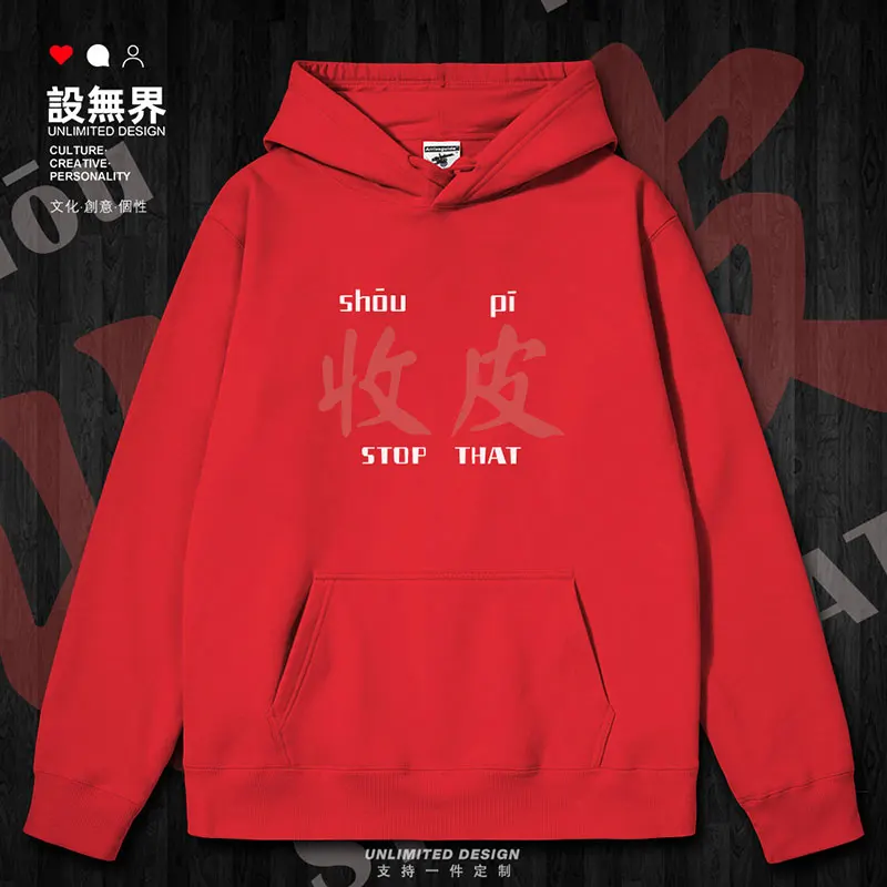 Kantonský, zatvorte ústa a stiahnite ľudí. Kantonské, kantonské, kantonské a kantonské pánske kapucňa Streetwear