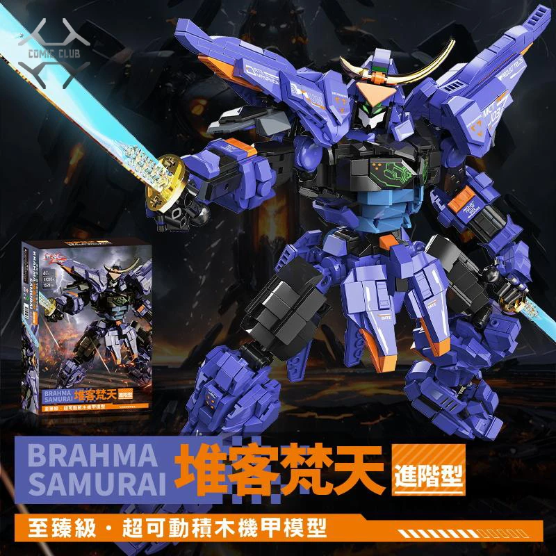 Komický klub v sklade vojvoda XF2024 Brahma Samurai Blocks Blocks Robot Action Model anime figuár