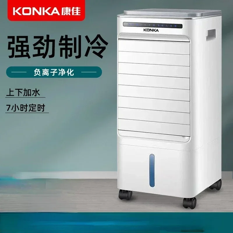 Konka domácnosť Malé chladenie mobilná klimatizácia Malé chladiace ventilátor Domáce spotrebiče podlahová klimatizácia 220V