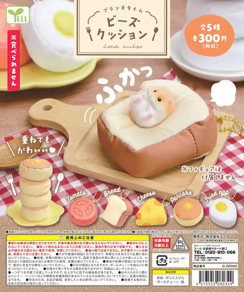 Kričať gashapon kawaii čas pobočka korálky paradajkové chlieb Pancake vyprážané vaječné vankúšik plnené plyšové hračky kľúča kľúča