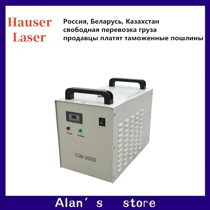 Laserový gravírovací stroj chladič CW3000 GRIEST GRIESTOVANIE STROJ OBLASTNOSTI NÁDRŽI NÁDAJE ČERPADLA ČERPADLA ČASKOU LASERA NASTAVENIE