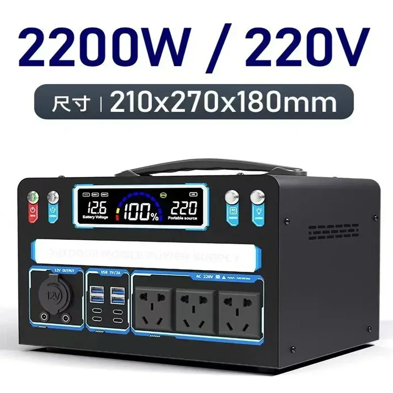LifePo4 Outdoor Mobile napájací zdroj 220V 2200W Prenosná prenosná domácnosť, kemping, zálohovanie pohotovostného napájania