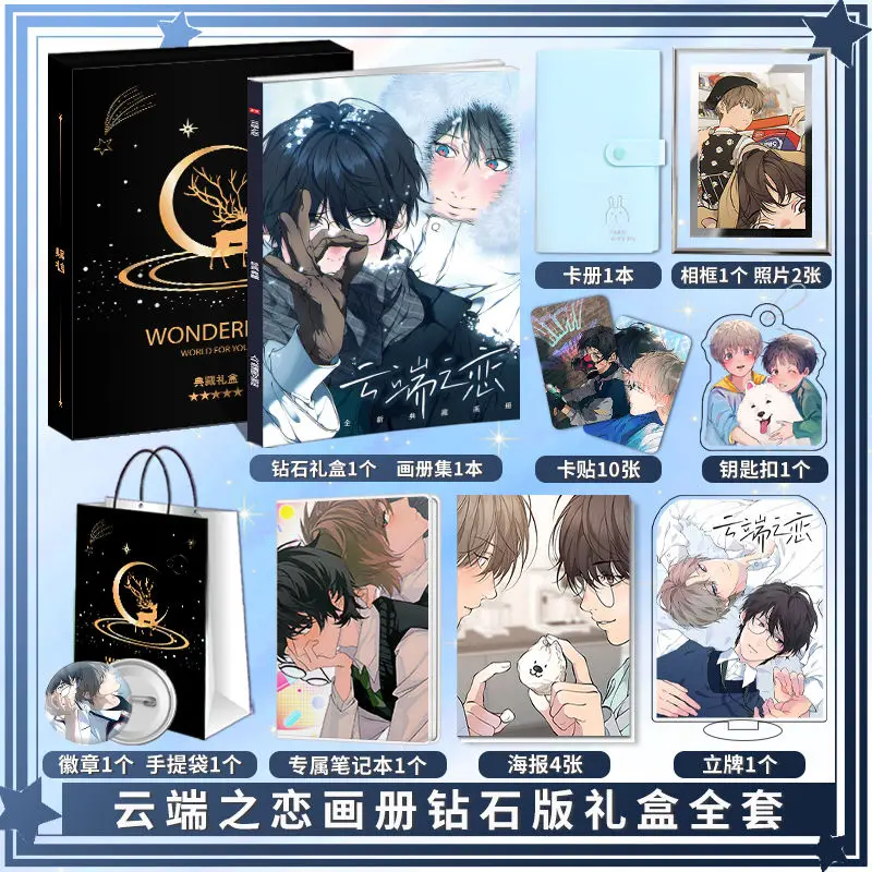 Lost in the Cloud Kórea Bl Manhwa Photo Book Set Card Plagát odznak Key retiazka akrylové stojany s darčekmi