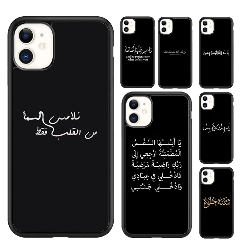Maiyaca Svätý Korán moslim Surah Ikhlas Islamské citácie Puzdro pre telefón pre iPhone 16 15 6 7 8 plus 11 12 Mini 13 14 Pro Max