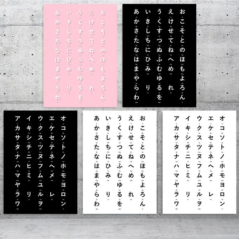 Minimalistická japonská abeceda Hiragana Graf Plagáty a výtlačky plátno maľba nástenné umenie Obrázok pre obývaciu izbu Domáca dekorácia
