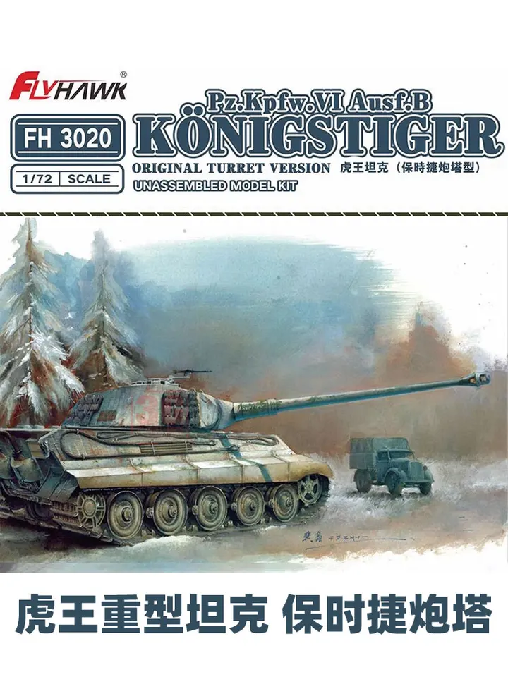 Model Model Model Model Model Flyhawk FH3020 Tiger King Heavy Tank 1/72