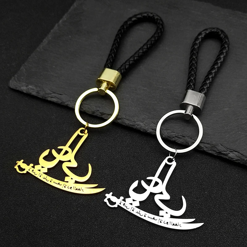 Moslimský korán Ali Zulfiqar Sword Key Retial pre mužov Zlatá farba Zlatá farba arabský islamský nôž kožený kľúče prsteň šperky