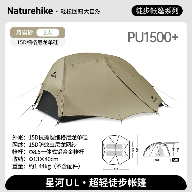 Naturehike Outdoor Star River 2 Ul Stan vylepšil Ultraght 2 osoby Stan na turistiku Camping Travel House 4 Sezóna s bezplatnou rohožou