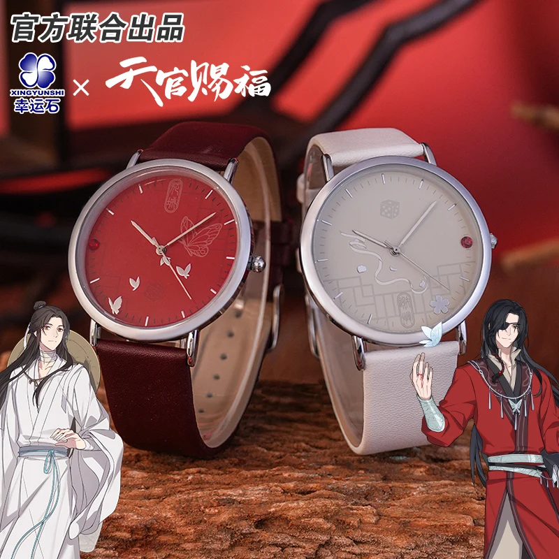 Nebeské požehnanie hodinky anime oficiálne produkty príslušenstvo Xielian Huacheng Tian Guan Ci Fu Cartoon Characs Tgcf