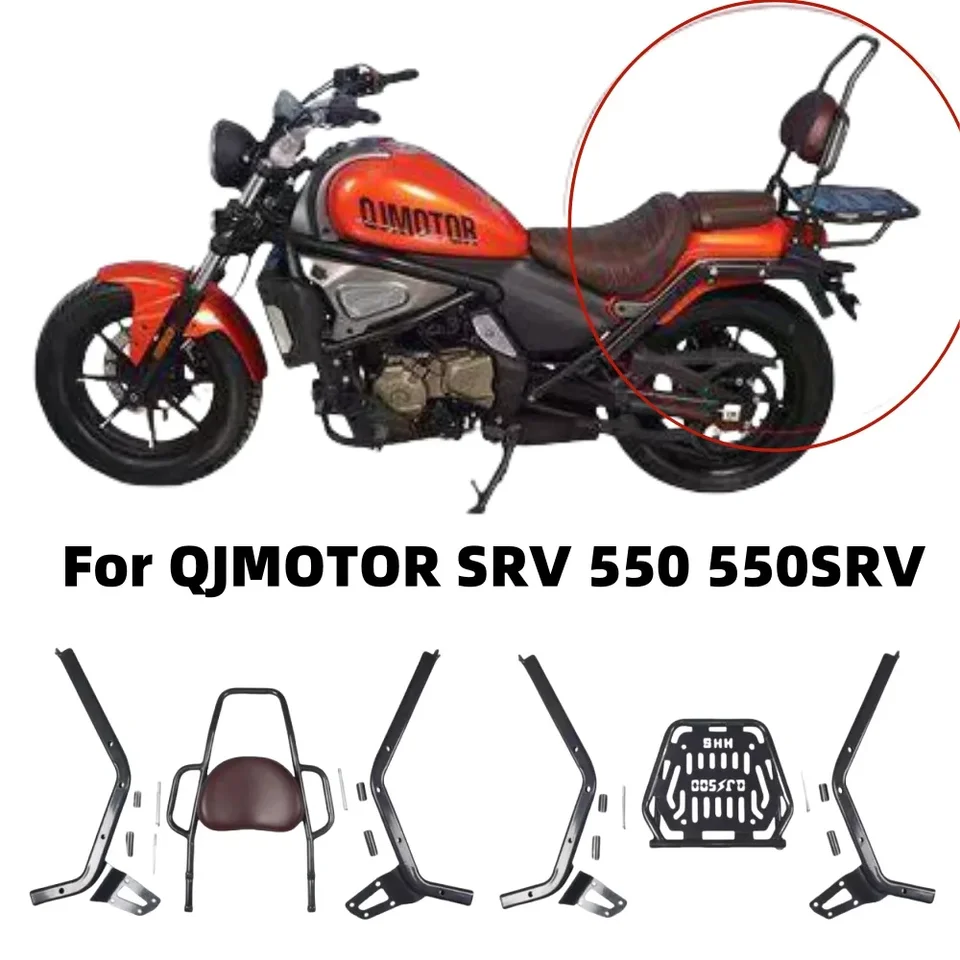 Nový FIT QJMotor QJ SRV550 Motocyklové príslušenstvo operadlo batožinové držiak na zadnú držiak na zadnú dosku pre SRV 550 550SRV
