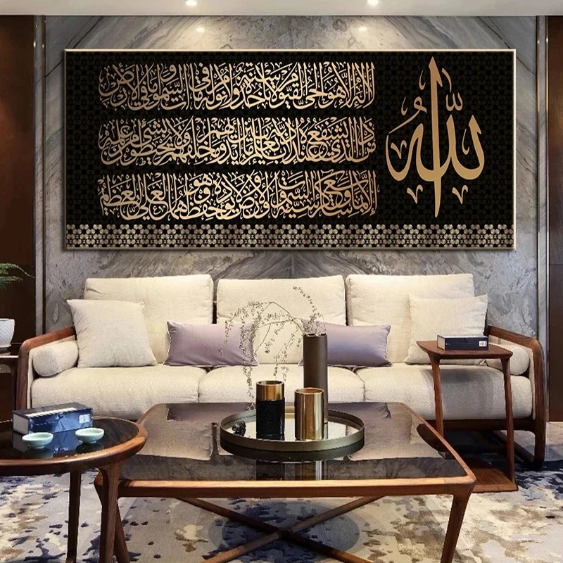 Náboženstvo Islamská zlatá arabská kaligrafia Canvas Painting Plagát a tlač na stenu