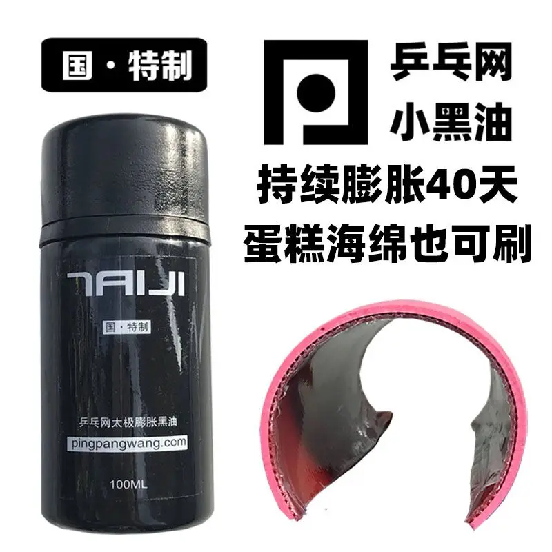 Odolný expanzný olejový stolný tenis gumy Anorganic Booster Oil Professional Expansion Energy Enhancer
