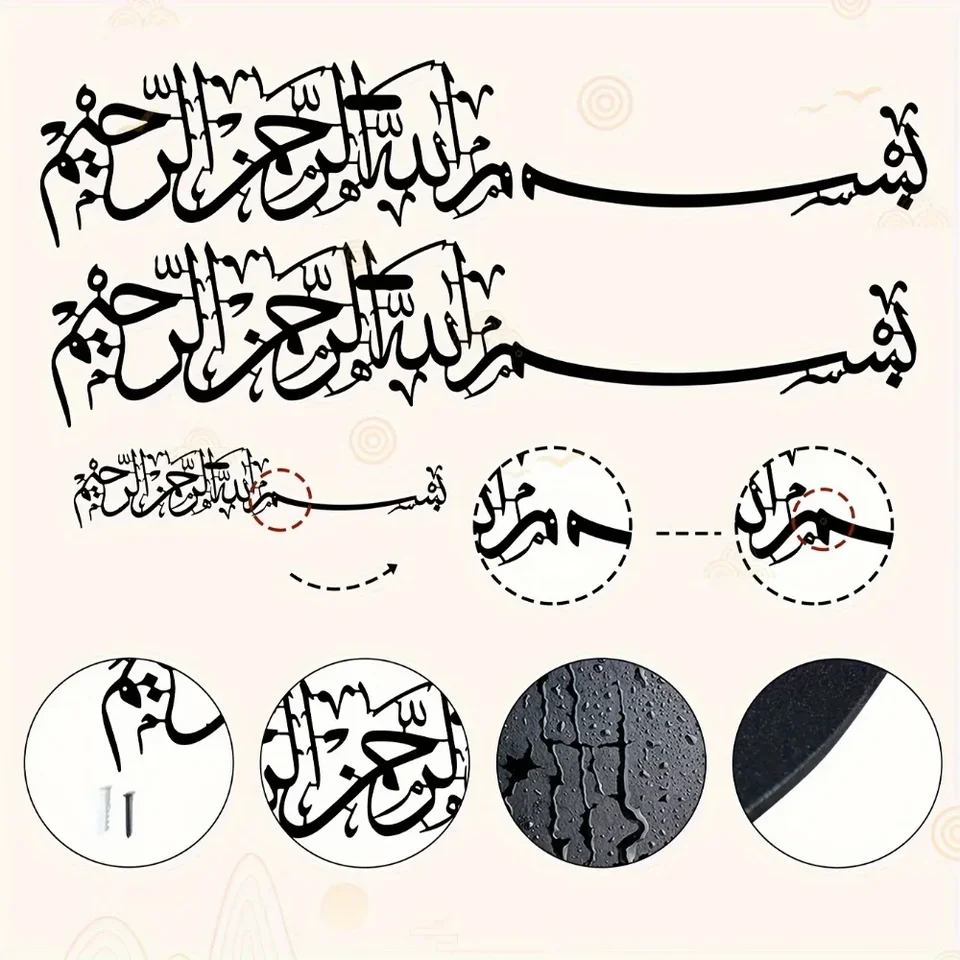 Ohromujúci dekor arabčiny a islamského umenia, inšpirovaný umením nástenných malieb, vytvára príslušenstvo pre domácu výzdobu a ideálny islamský darček.