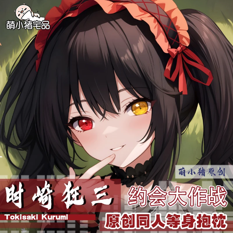 Originálna hra anime dievča Tokisaki kurumi nočná mora objímajúce telo Dakimakura vankúš vankúš cosplay cushion cover vankúš darček