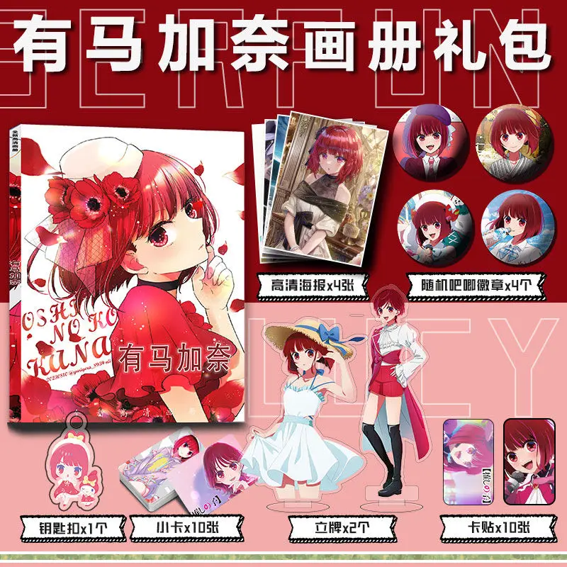Oshi no Ko kana Arima Art Collection Book ilustrácie Artwork Album Manhwa Comic Book Cartoon Charact Card Anime Badge