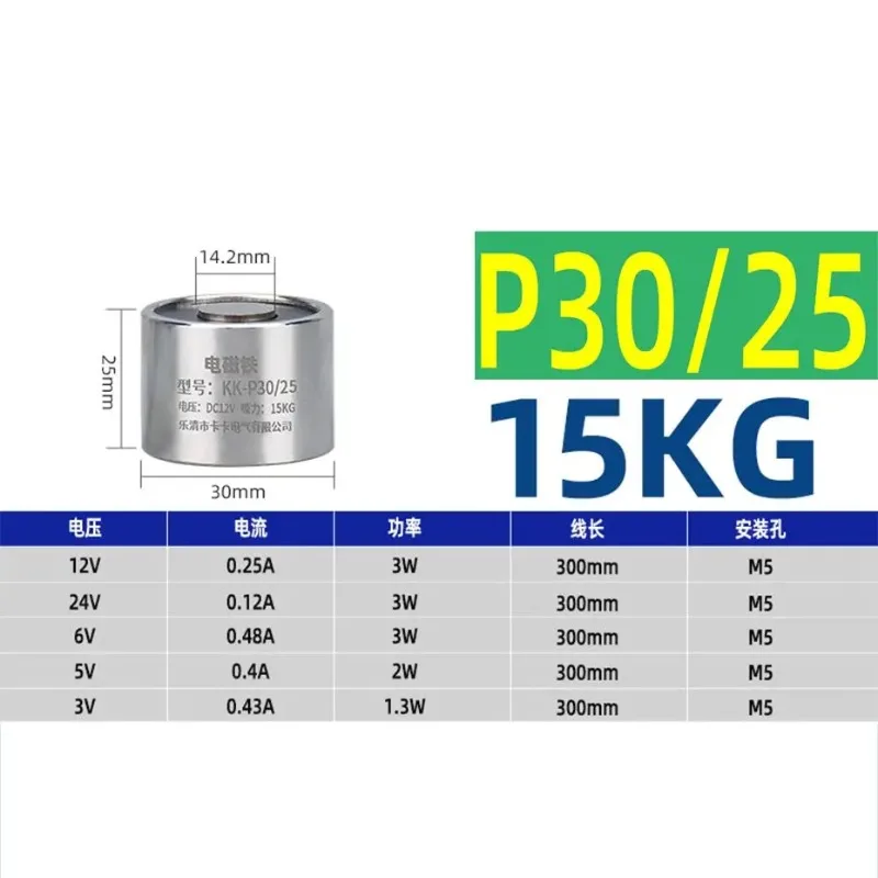 P30/25 15 kg okrúhle elektromagnet Strong sacie prísavné priemyselné zdvíhanie trakcie Malé elektrické sacie železné doska DC 12v24V