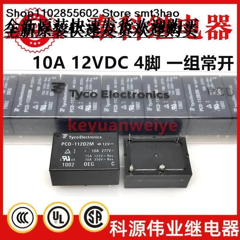 PCD-112D2M = PCD-112D1M 12V 10A 12VDC 4PIN